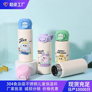 600ml Cute 316 Stainless Steel Water Bottle