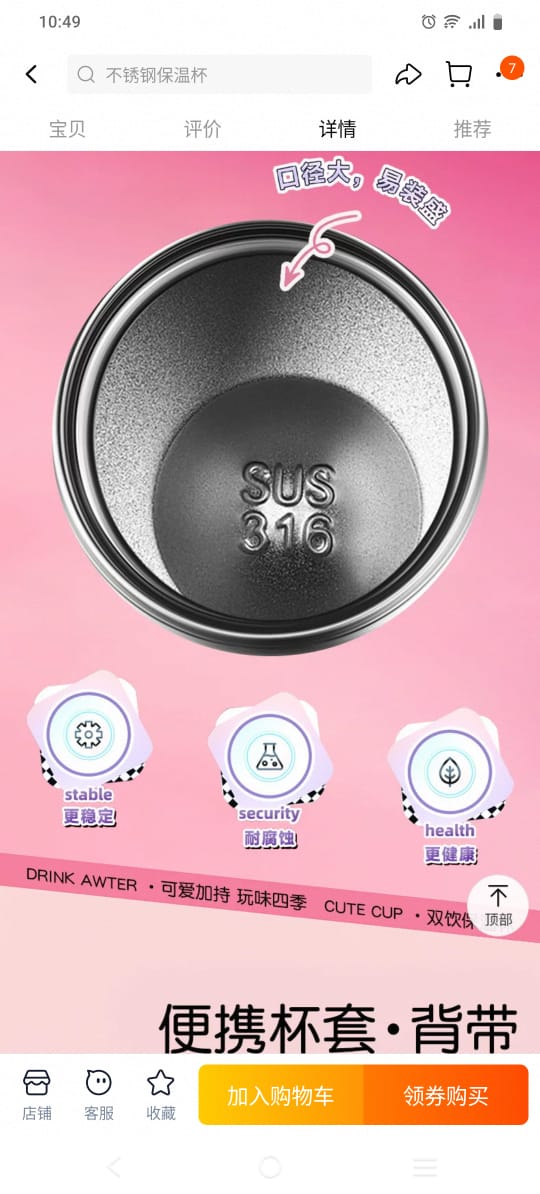 "HappyDay" 316 Stainless Steel Water Bottle