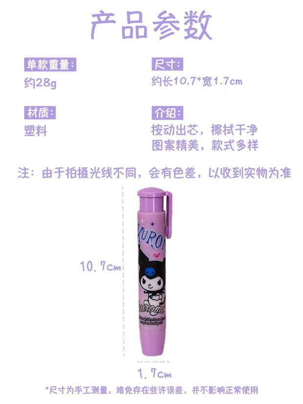 Sanrio Push-Pop Eraser Collection – Hello Kitty, My Melody & Cinnamoroll Cute Character Erasers | Apna Bazaar Lahore