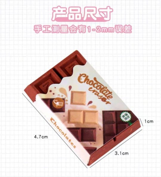 Chocolate Bar Mini Erasers