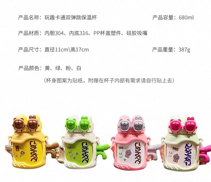 Four cartoon-style insulated cups with different colors and designs on a white background.